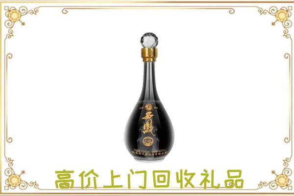 宜昌回收西凤酒