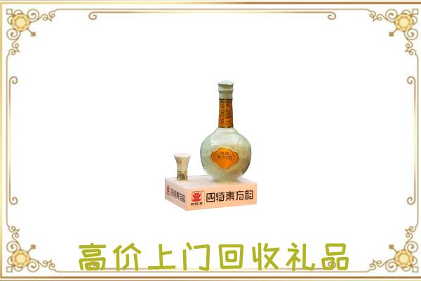 宜昌回收四特酒